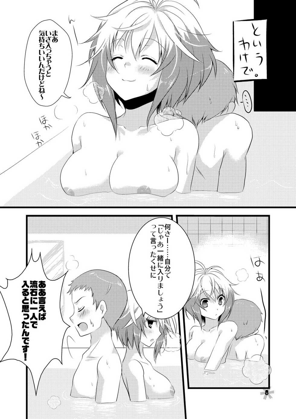 [Noix, PeachBreath (Ootani Mikoto)] Pascal-san to Ofuro de xx suru Hon EX (Tales of Graces) [Digital] - Page 7