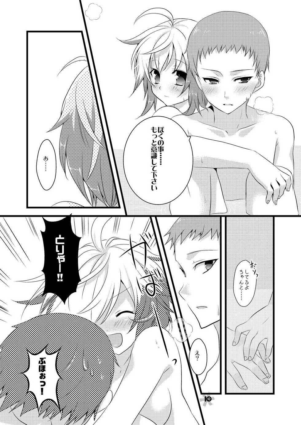 [Noix, PeachBreath (Ootani Mikoto)] Pascal-san to Ofuro de xx suru Hon EX (Tales of Graces) [Digital] - Page 9