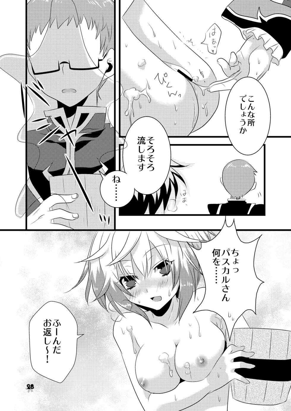 [Noix, PeachBreath (Ootani Mikoto)] Pascal-san to Ofuro de xx suru Hon EX (Tales of Graces) [Digital] - Page 27