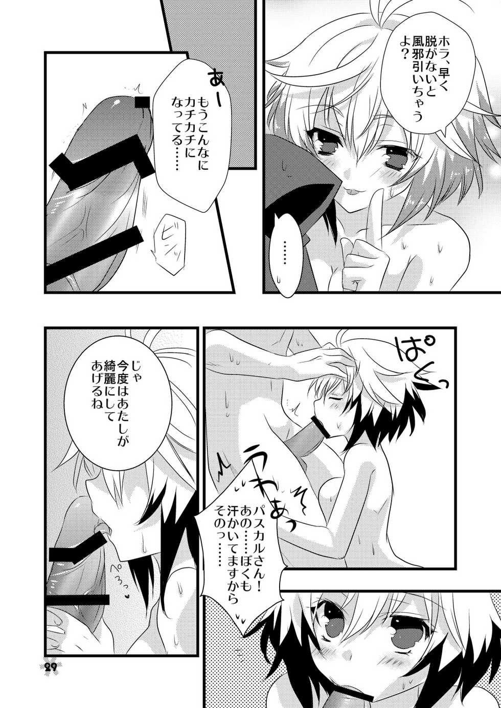 [Noix, PeachBreath (Ootani Mikoto)] Pascal-san to Ofuro de xx suru Hon EX (Tales of Graces) [Digital] - Page 28