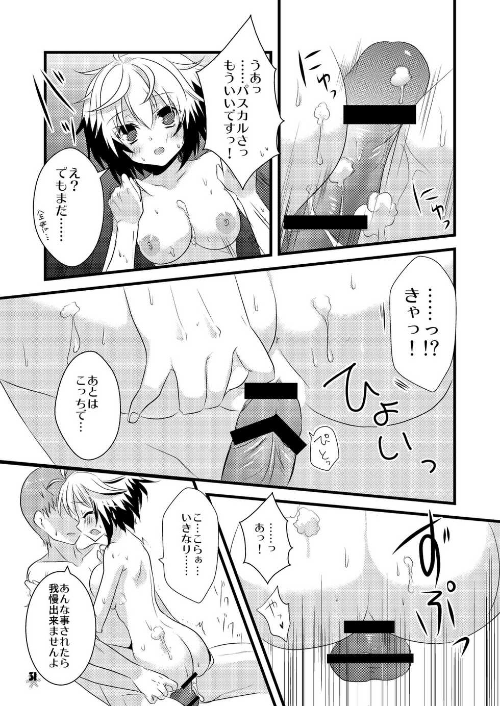 [Noix, PeachBreath (Ootani Mikoto)] Pascal-san to Ofuro de xx suru Hon EX (Tales of Graces) [Digital] - Page 30
