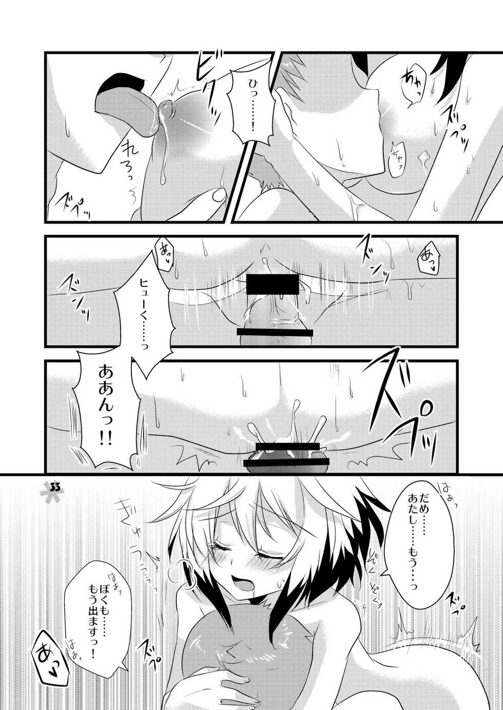 [Noix, PeachBreath (Ootani Mikoto)] Pascal-san to Ofuro de xx suru Hon EX (Tales of Graces) [Digital] - Page 32