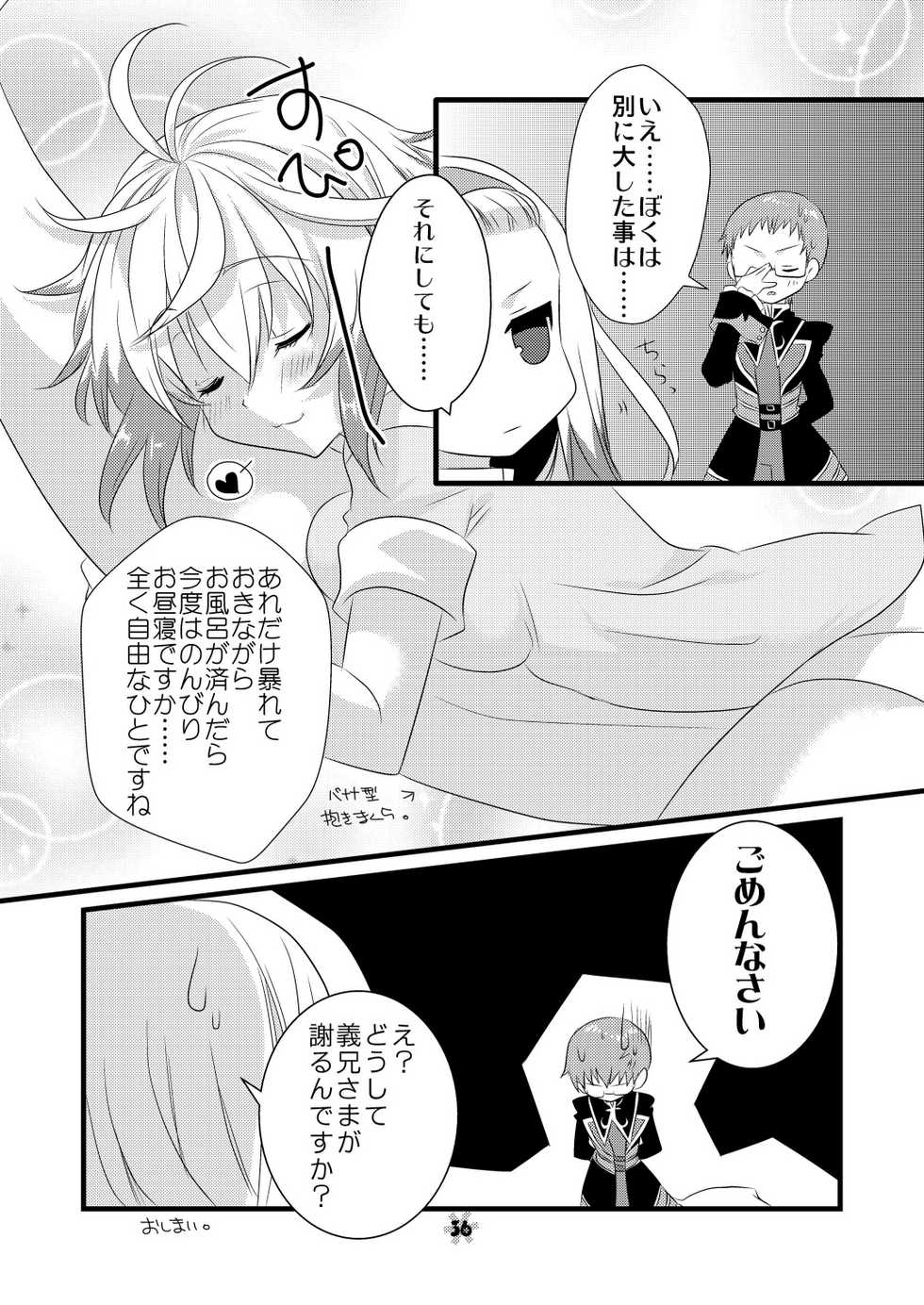 [Noix, PeachBreath (Ootani Mikoto)] Pascal-san to Ofuro de xx suru Hon EX (Tales of Graces) [Digital] - Page 35