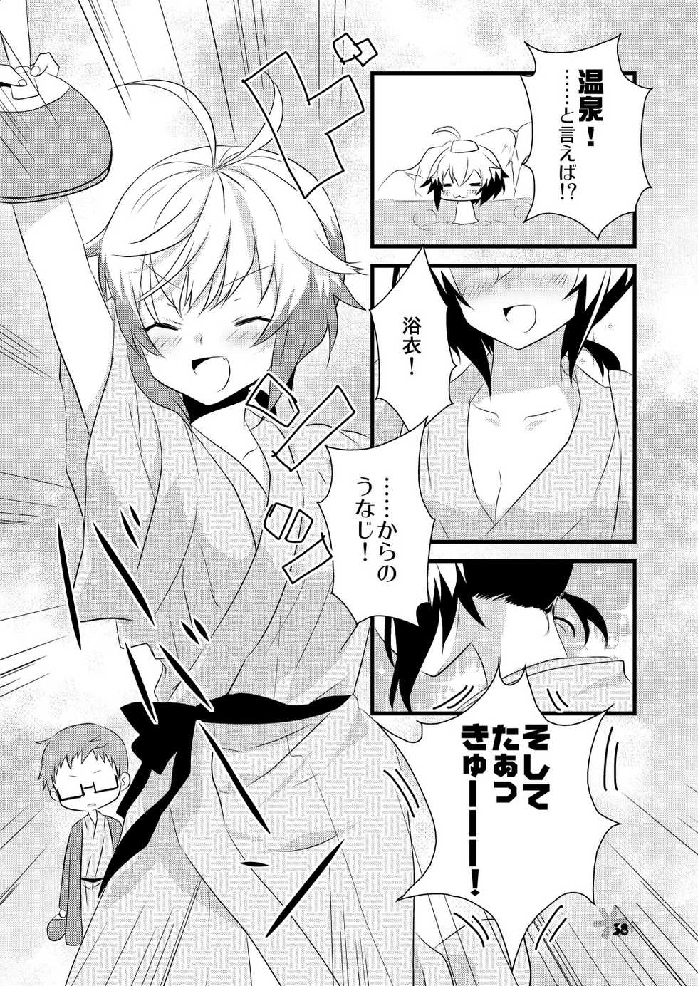 [Noix, PeachBreath (Ootani Mikoto)] Pascal-san to Ofuro de xx suru Hon EX (Tales of Graces) [Digital] - Page 37