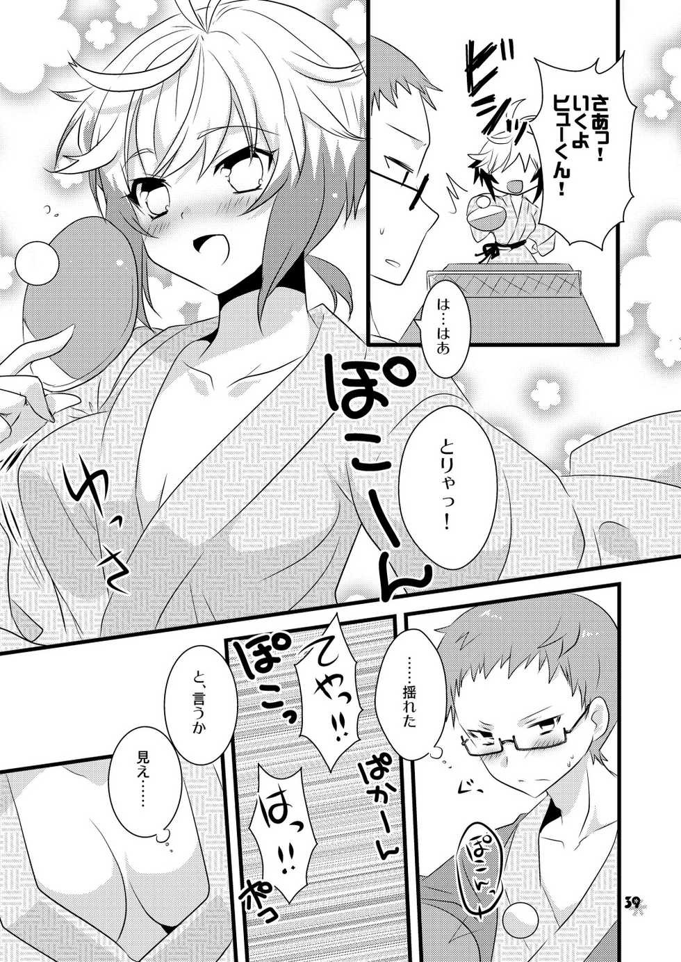 [Noix, PeachBreath (Ootani Mikoto)] Pascal-san to Ofuro de xx suru Hon EX (Tales of Graces) [Digital] - Page 38