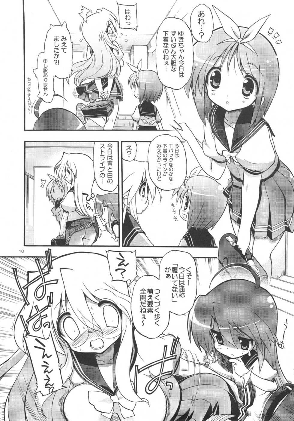 (C72) [Matsumoto Drill Kenkyuujo (Naganoon)] Dori Star (Lucky Star) - Page 9