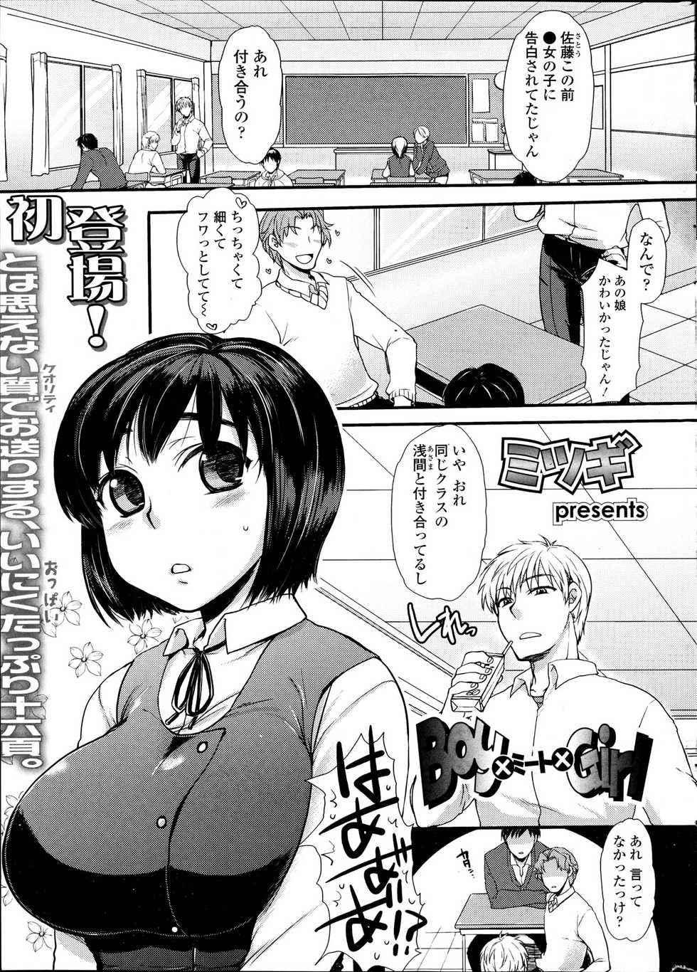 COMIC SIGMA 2012-04 Vol. 66 - Page 13