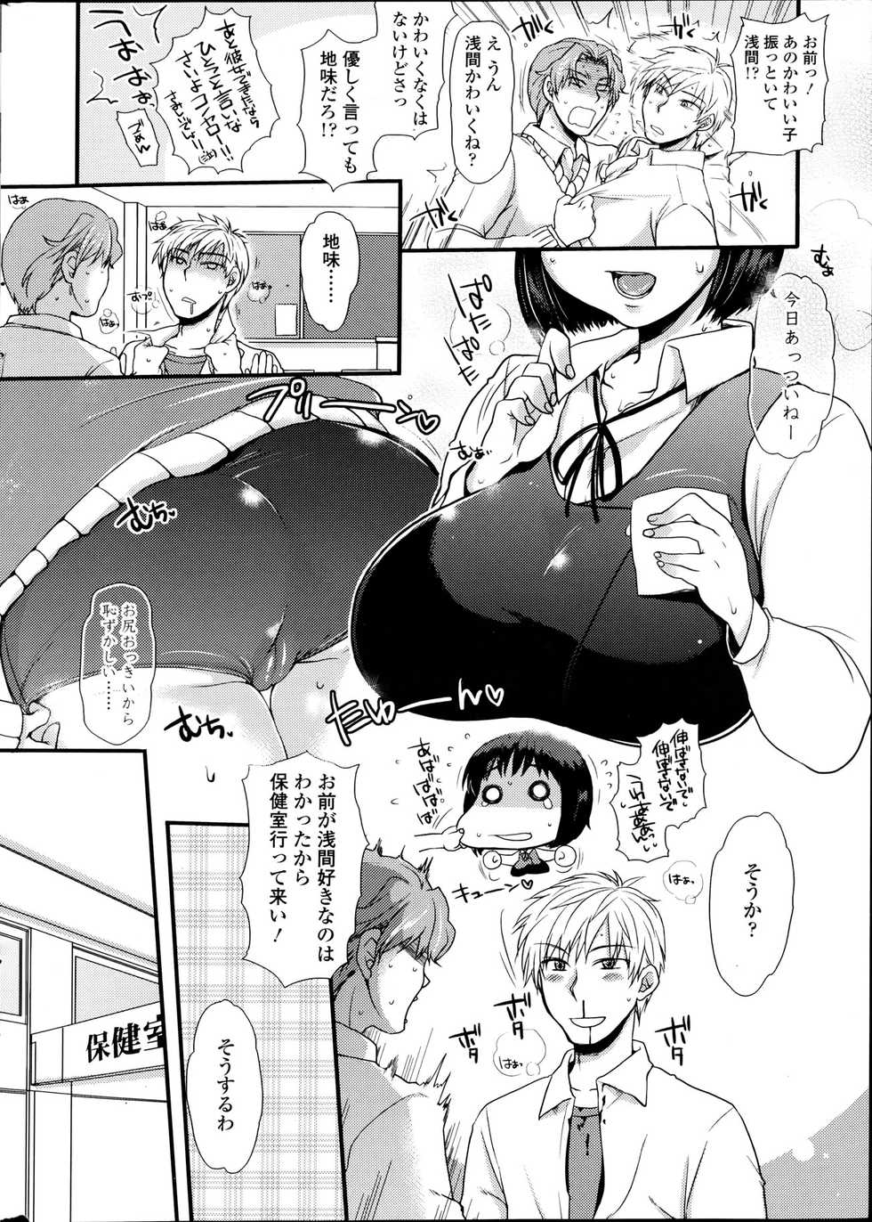 COMIC SIGMA 2012-04 Vol. 66 - Page 14