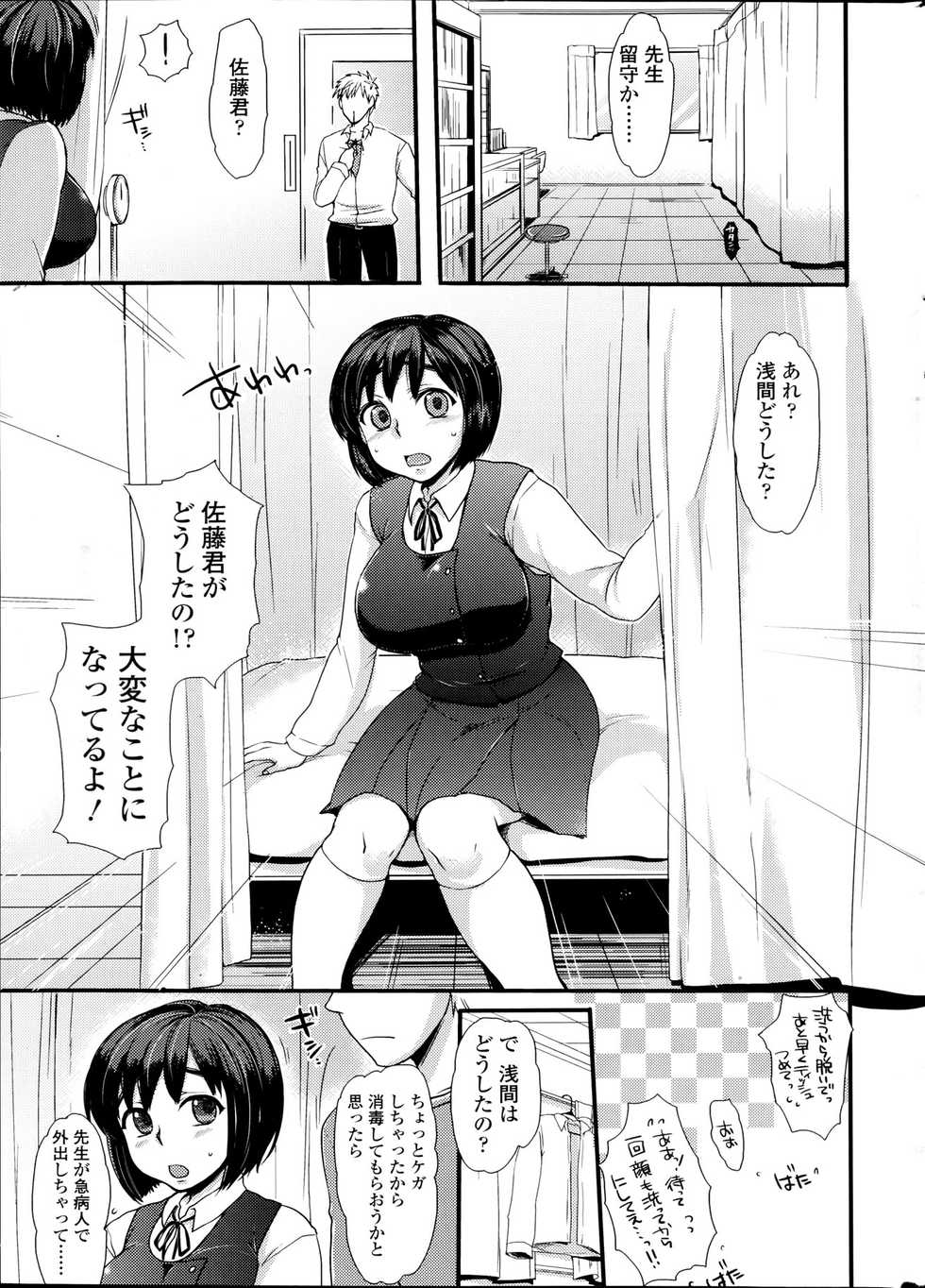 COMIC SIGMA 2012-04 Vol. 66 - Page 15