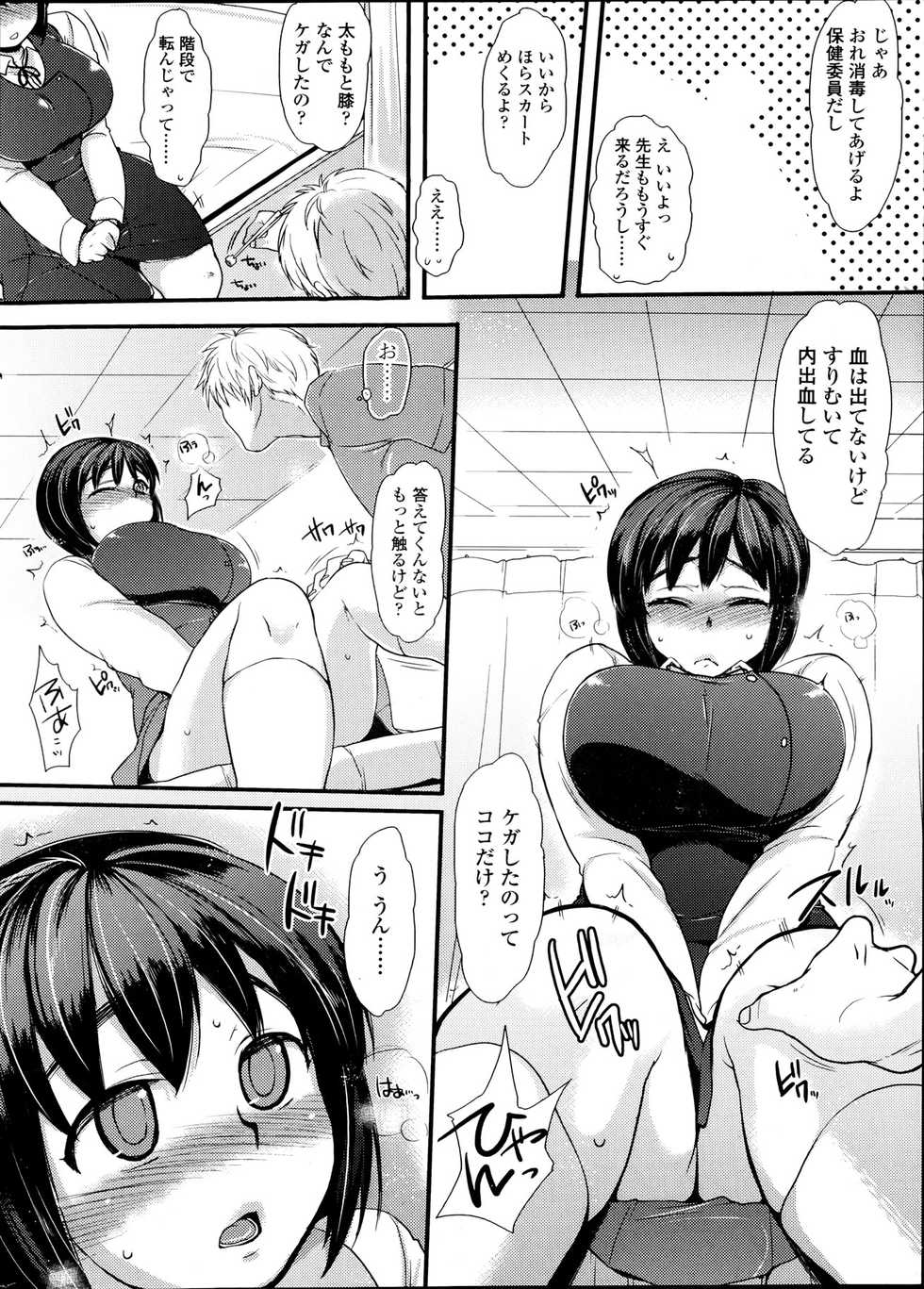 COMIC SIGMA 2012-04 Vol. 66 - Page 16