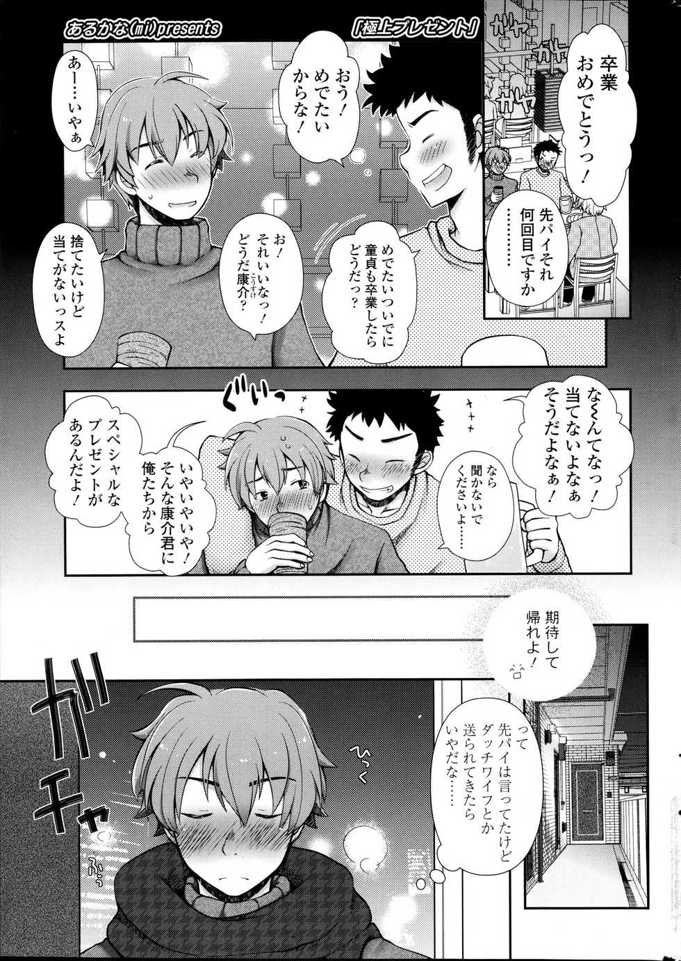 COMIC SIGMA 2012-04 Vol. 66 - Page 31