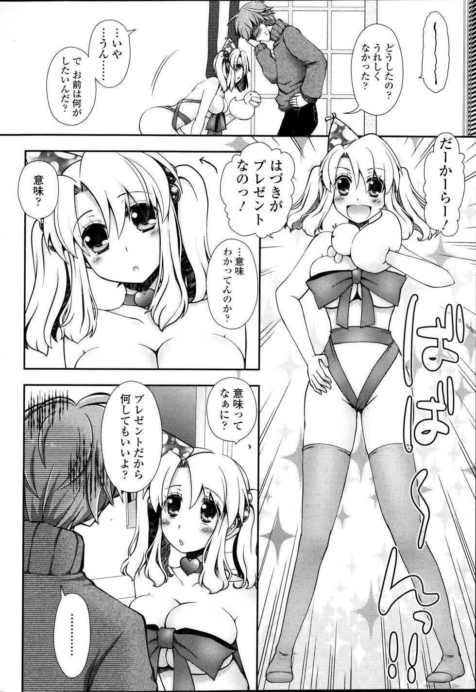 COMIC SIGMA 2012-04 Vol. 66 - Page 36