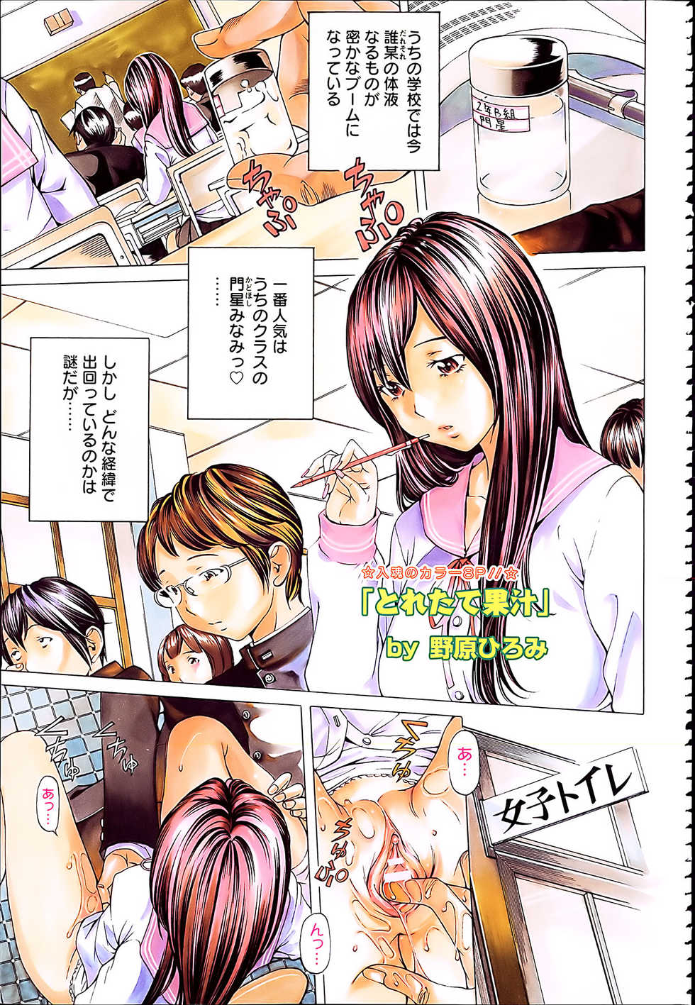 ANGEL Club 2012-04 - Page 4