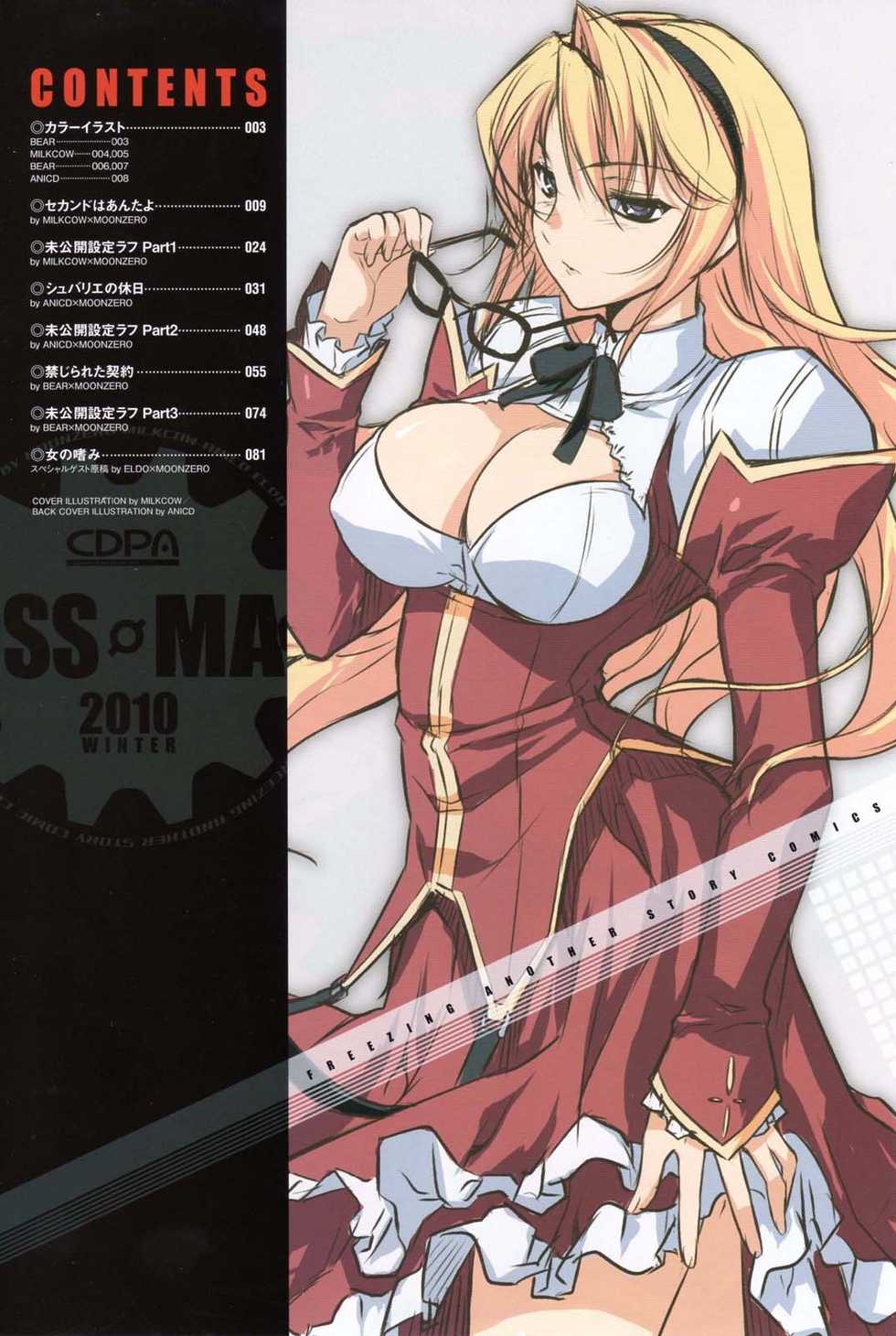 (C79) [CDPA (Various)] CROSS MAKE 2010 (Freezing) [English] {Wrathkal} - Page 8