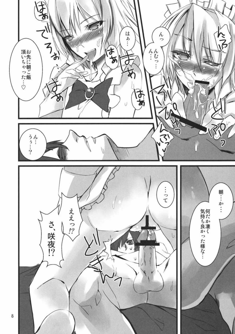 (Touhou Kamuisai 4) [KOTI (A Toshi)] 1 day my maid (Touhou Project) - Page 8