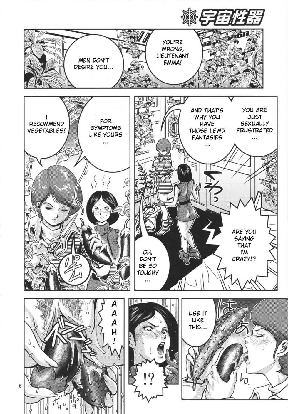 (C79) [Skirt Tsuki (keso)] Uchuu Seiki (Zeta Gundam) [English] [Munyu] - Page 5