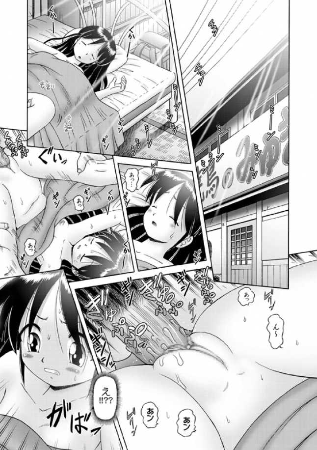 [Bow Rei] Shoukoujo Miyuki ~Hakkou Bishoujo Ryoujoku Monogatari~ Ch. 9-15 (Final) - Page 1