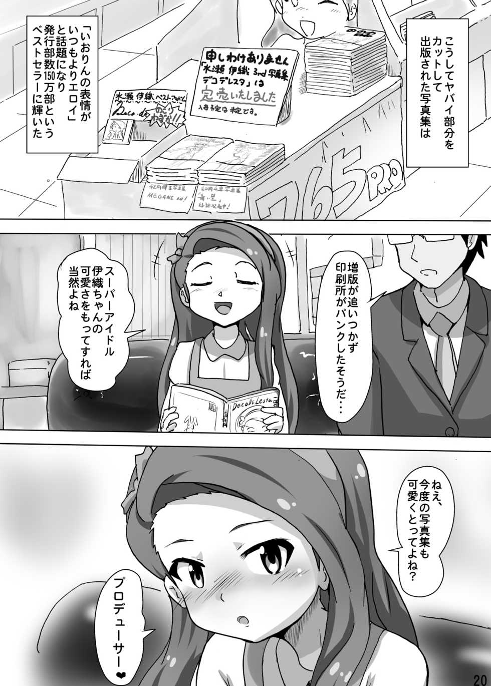 [Negitoron] Iorin 4 U! (Idolm@ster) - Page 21