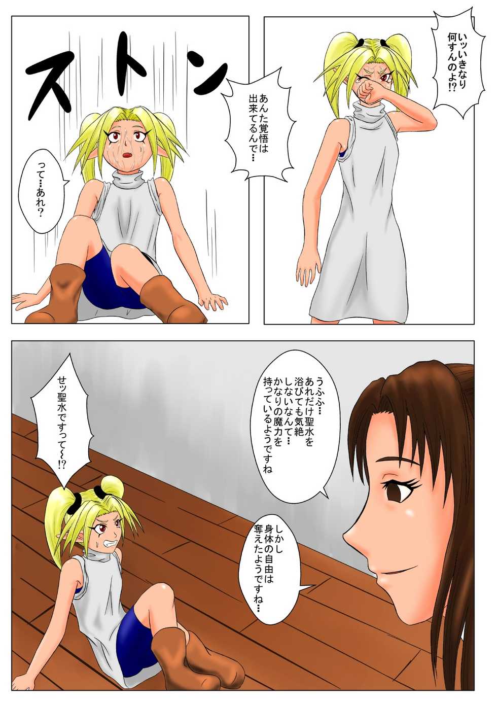 [Tick (Tickzou)] The Tales of Tickling Vol. 3 [Digital] - Page 17