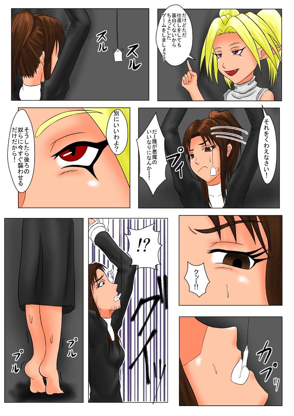 [Tick (Tickzou)] The Tales of Tickling Vol. 3 [Digital] - Page 33