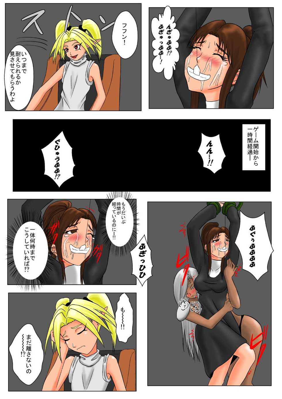 [Tick (Tickzou)] The Tales of Tickling Vol. 3 [Digital] - Page 36