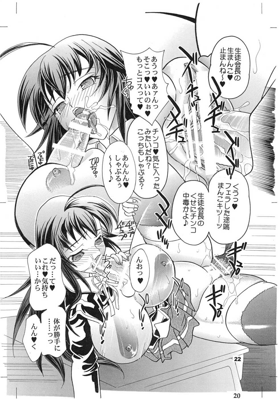 (Puniket 22) [2B (MANA-KO)] Meda Kano (Medaka Box) [Digital] - Page 22
