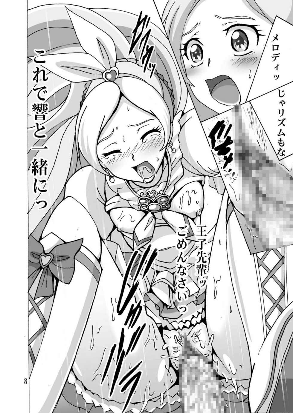 (C80) [Shioya (Shioya Maico)] Cure Cure Suite (Suite Precure♪) [Digital] - Page 8