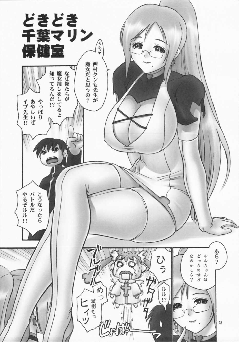 (C72) [Hellabunna (Iruma Kamiri)] Dokidoki Majokko Saibansho (Doki Doki Majo Shinpan!) - Page 22
