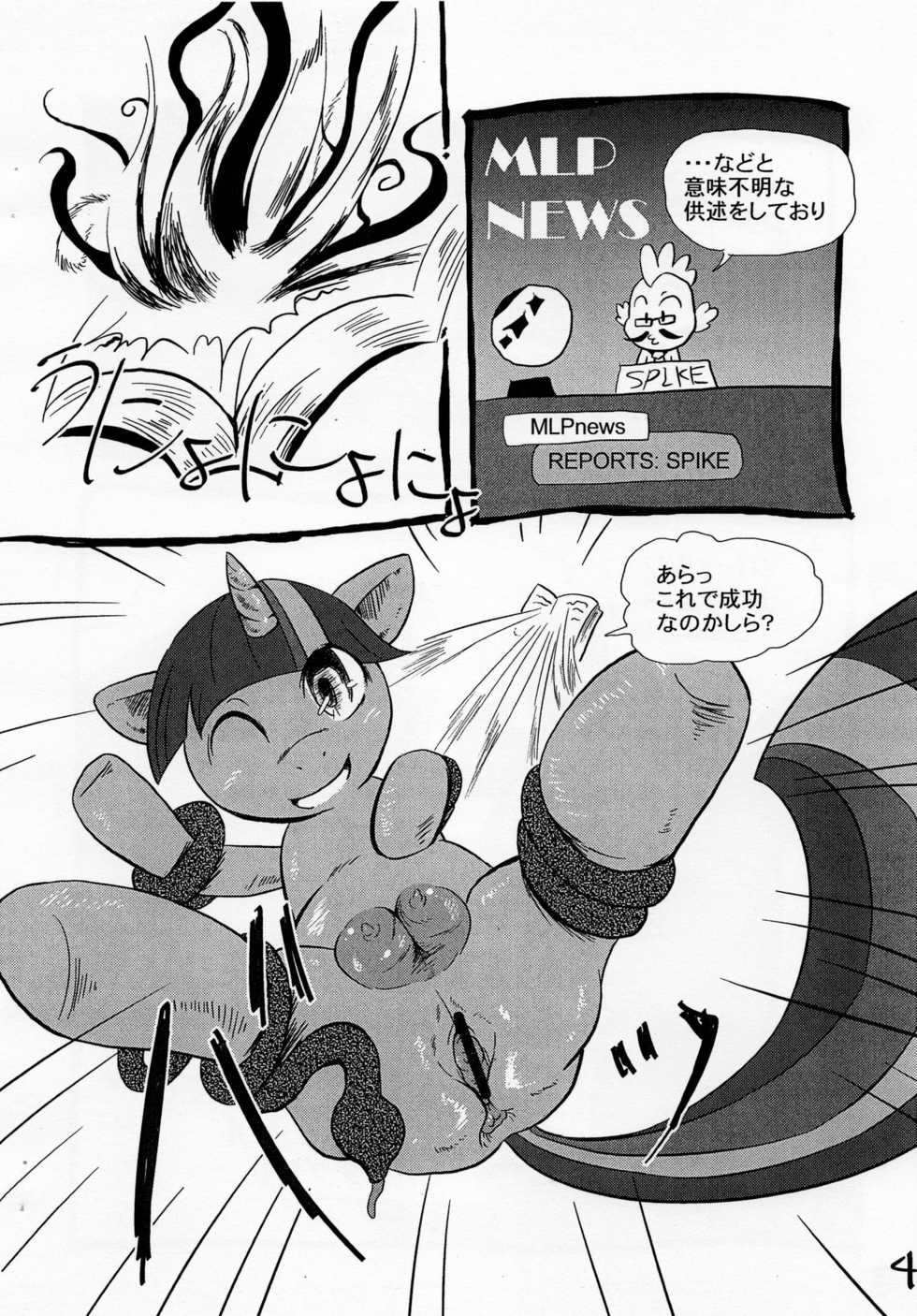 (Fur-st 3) [Two-Tone Color (Colulun)] My Little Book (My Little Pony: Friendship Is Magic) - Page 3