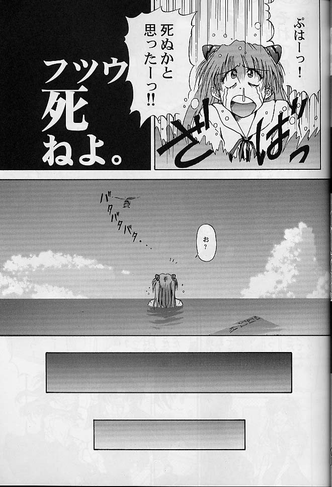 (C60) [Furaipan Daimaou (Oofuji Reiichirou)] Toropika-ru rakusite-ru (Neon Genesis Evangelion) - Page 8