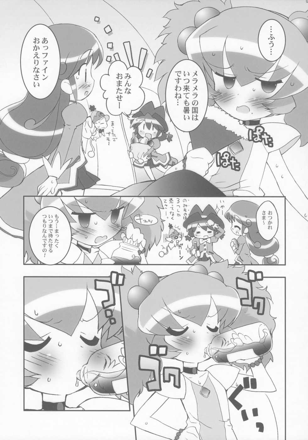 (Princess Festa 2) [Furaipan Daimaou (Chouchin Ankou)] Tsundere Princess (Fushigiboshi no Futagohime) - Page 4