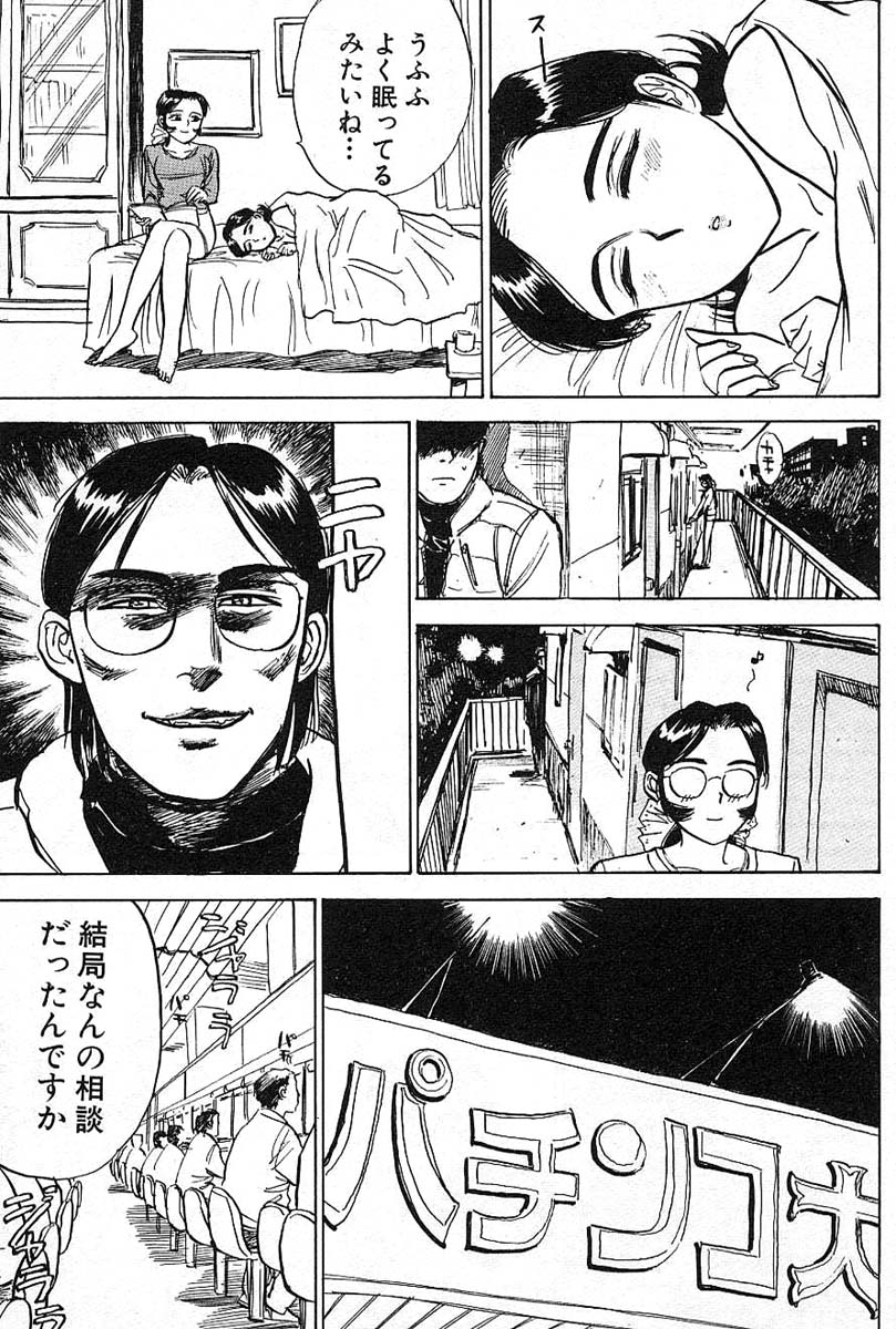 [Momoyama Jirou] SEX Drifter - Page 17