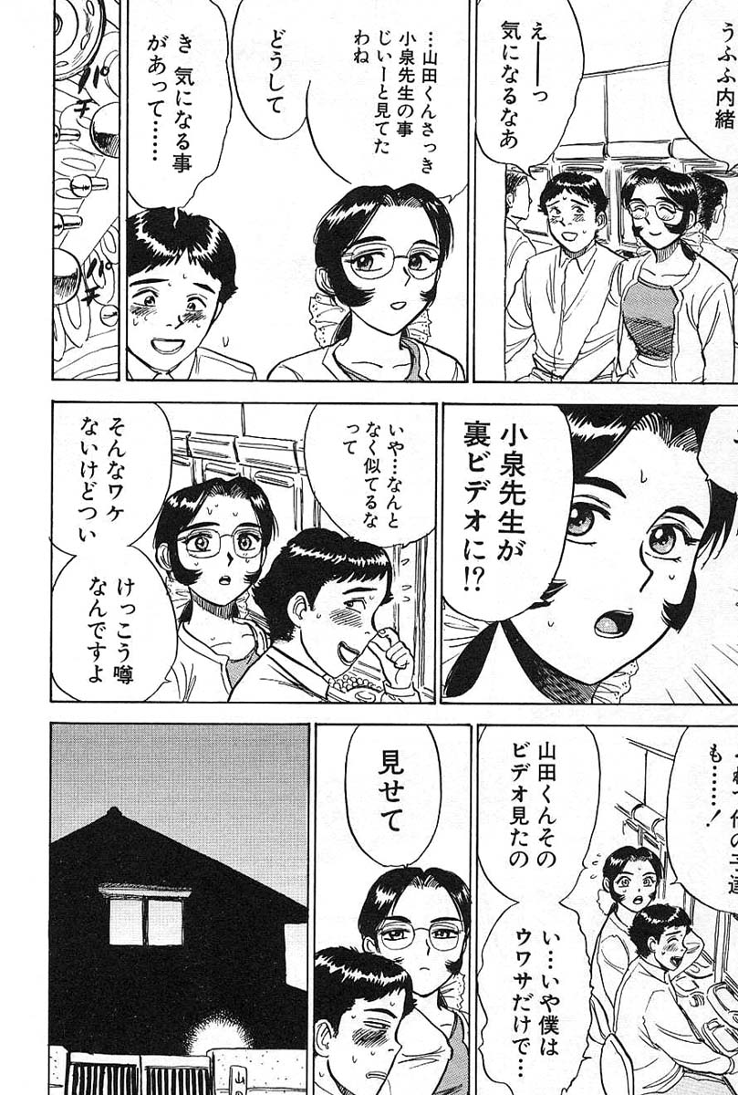 [Momoyama Jirou] SEX Drifter - Page 18