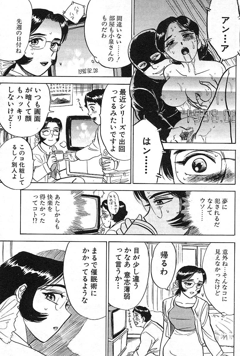 [Momoyama Jirou] SEX Drifter - Page 19