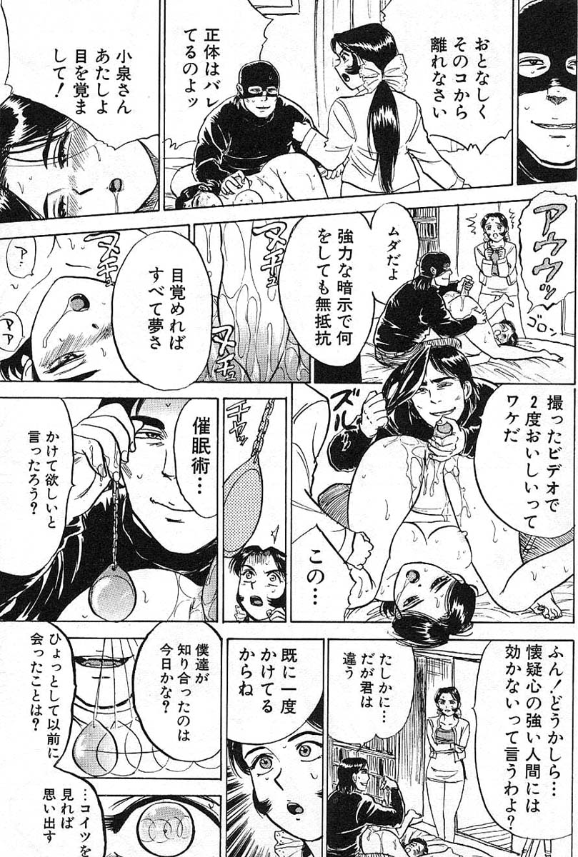 [Momoyama Jirou] SEX Drifter - Page 21