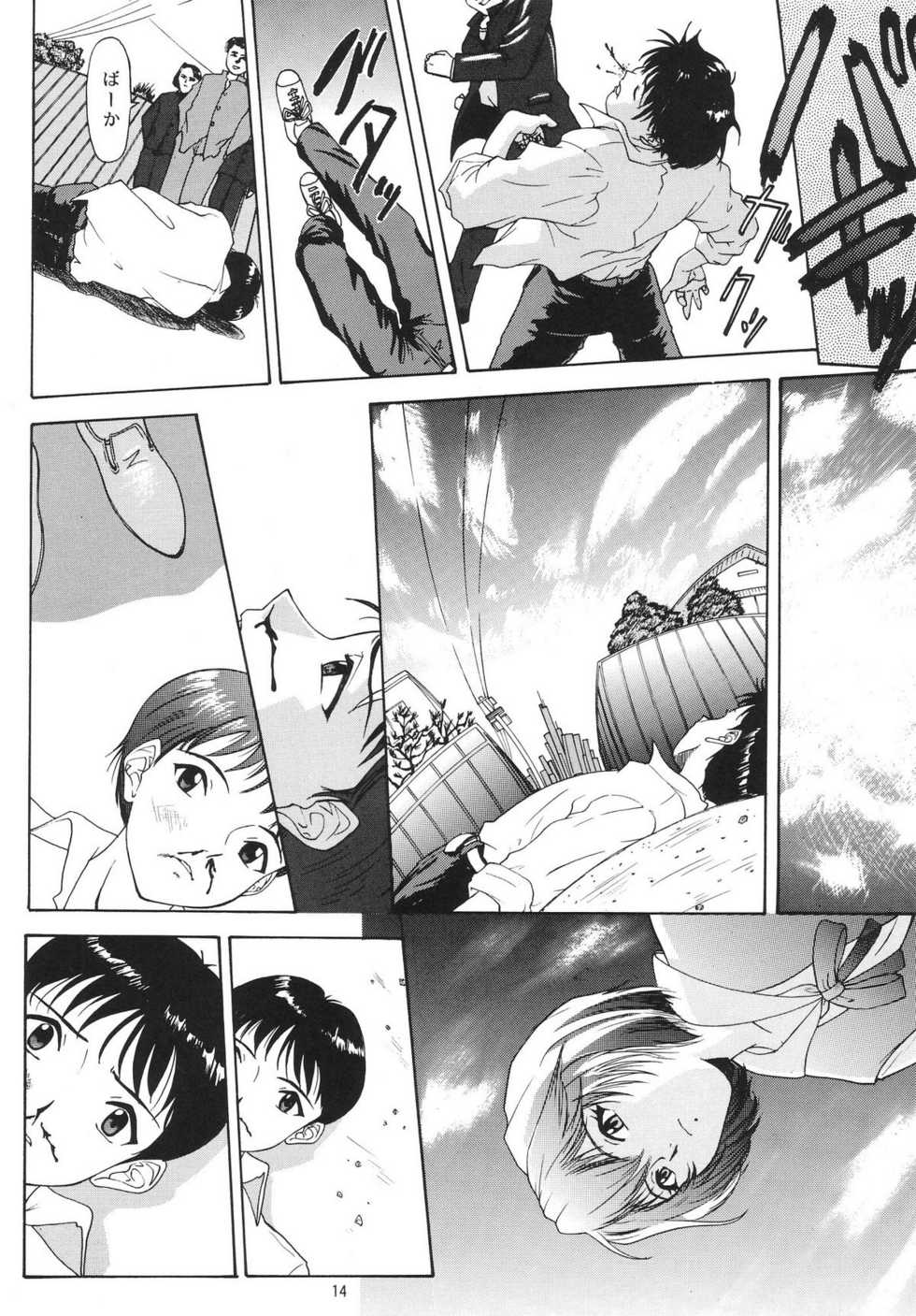 (C54) [Chimatsuriya Honpo (Asanagi Aoi)] EVANGELIUM AETERNITATIS Eien no Fukuinsho i (Neon Genesis Evangelion) - Page 11