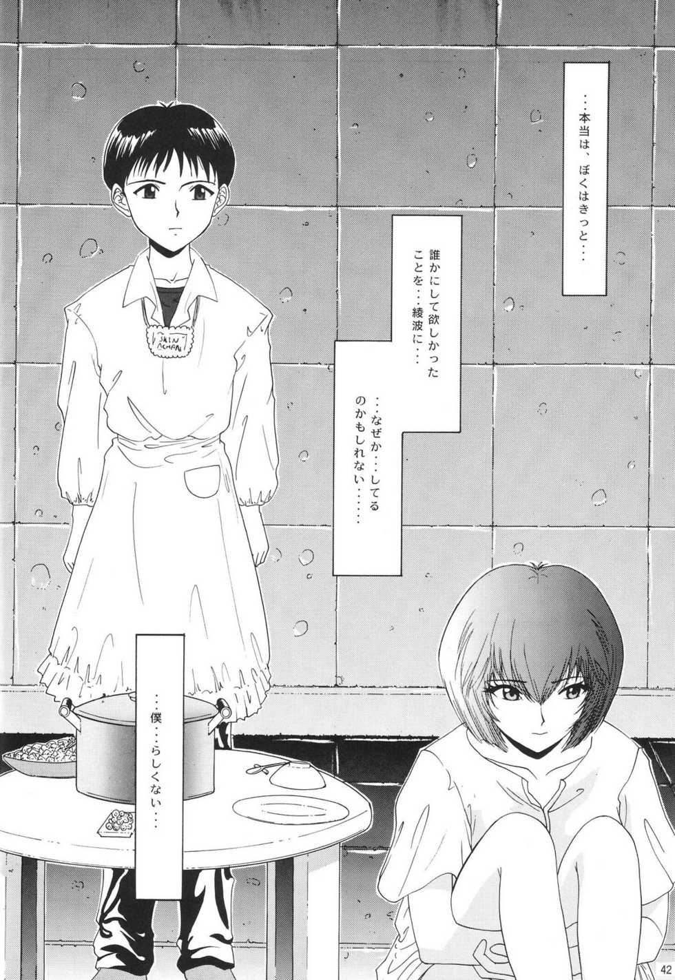 (C54) [Chimatsuriya Honpo (Asanagi Aoi)] EVANGELIUM AETERNITATIS Eien no Fukuinsho i (Neon Genesis Evangelion) - Page 39