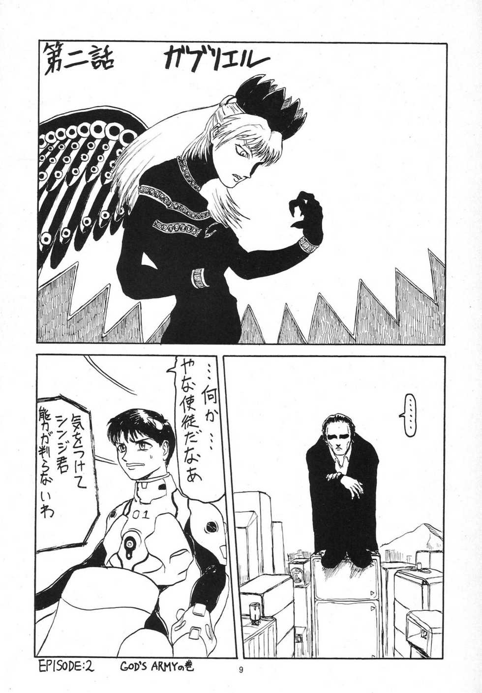 (C54) [Chimatsuriya Honpo (Various)] Omakebon (Neon Genesis Evangelion) - Page 6