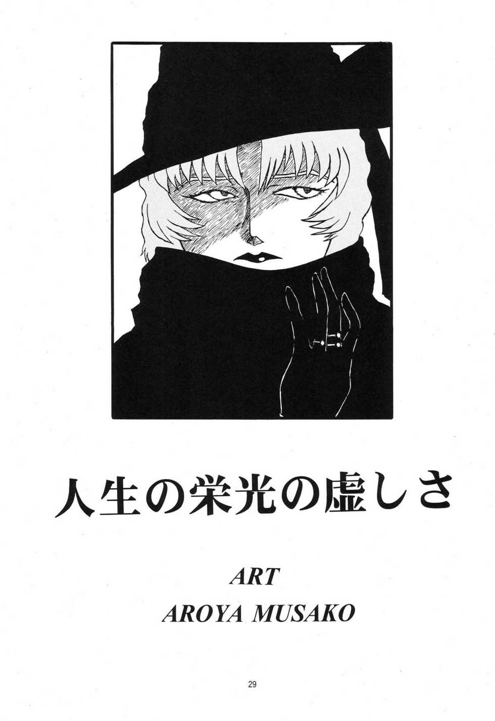 (C54) [Chimatsuriya Honpo (Various)] Omakebon (Neon Genesis Evangelion) - Page 26