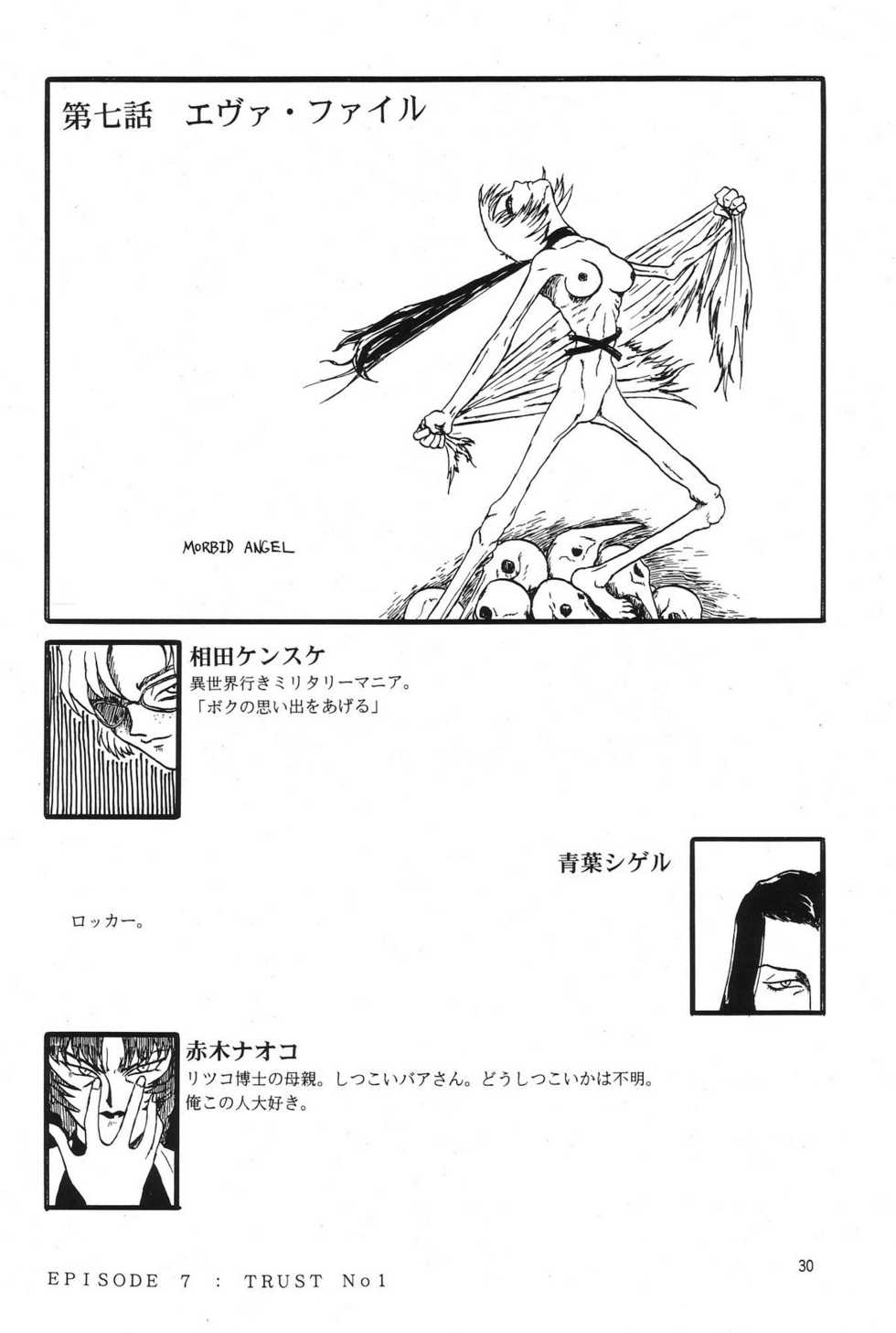 (C54) [Chimatsuriya Honpo (Various)] Omakebon (Neon Genesis Evangelion) - Page 27