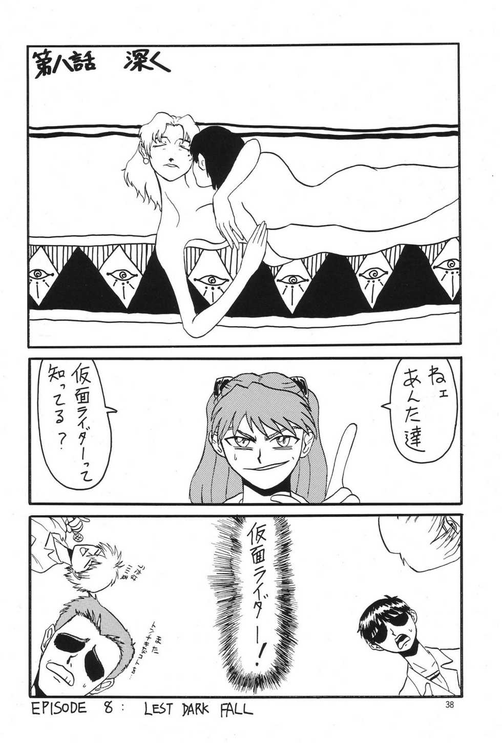 (C54) [Chimatsuriya Honpo (Various)] Omakebon (Neon Genesis Evangelion) - Page 35