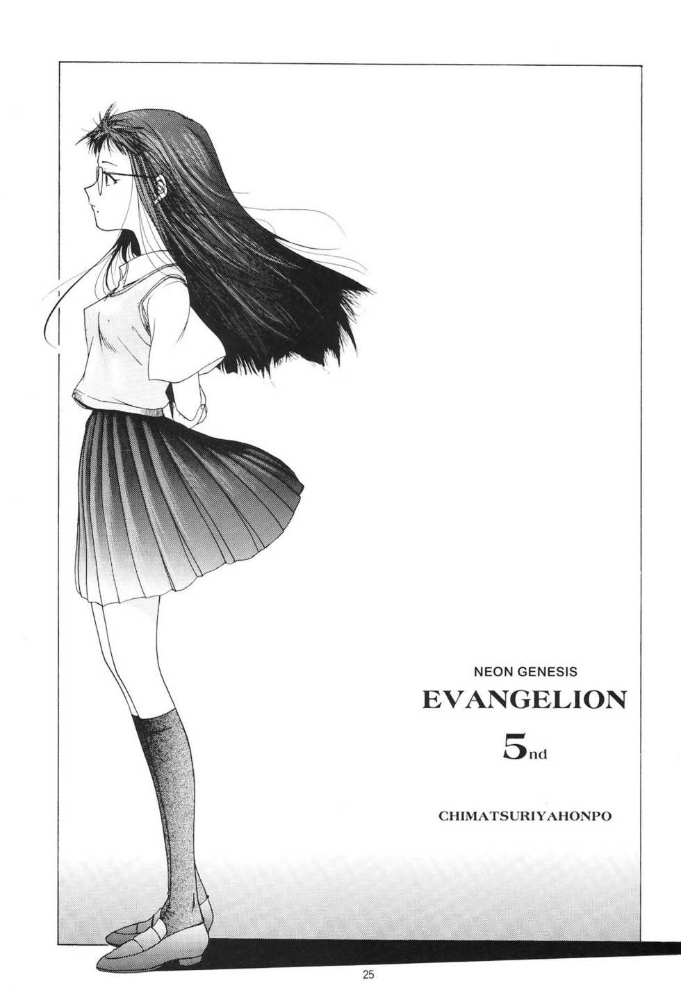(C54) [Chimatsuriya Honpo (Asanagi Aoi)] EVANGELIUM AETERNITATIS Eien no Fukuinsho ii (Neon Genesis Evangelion) - Page 21