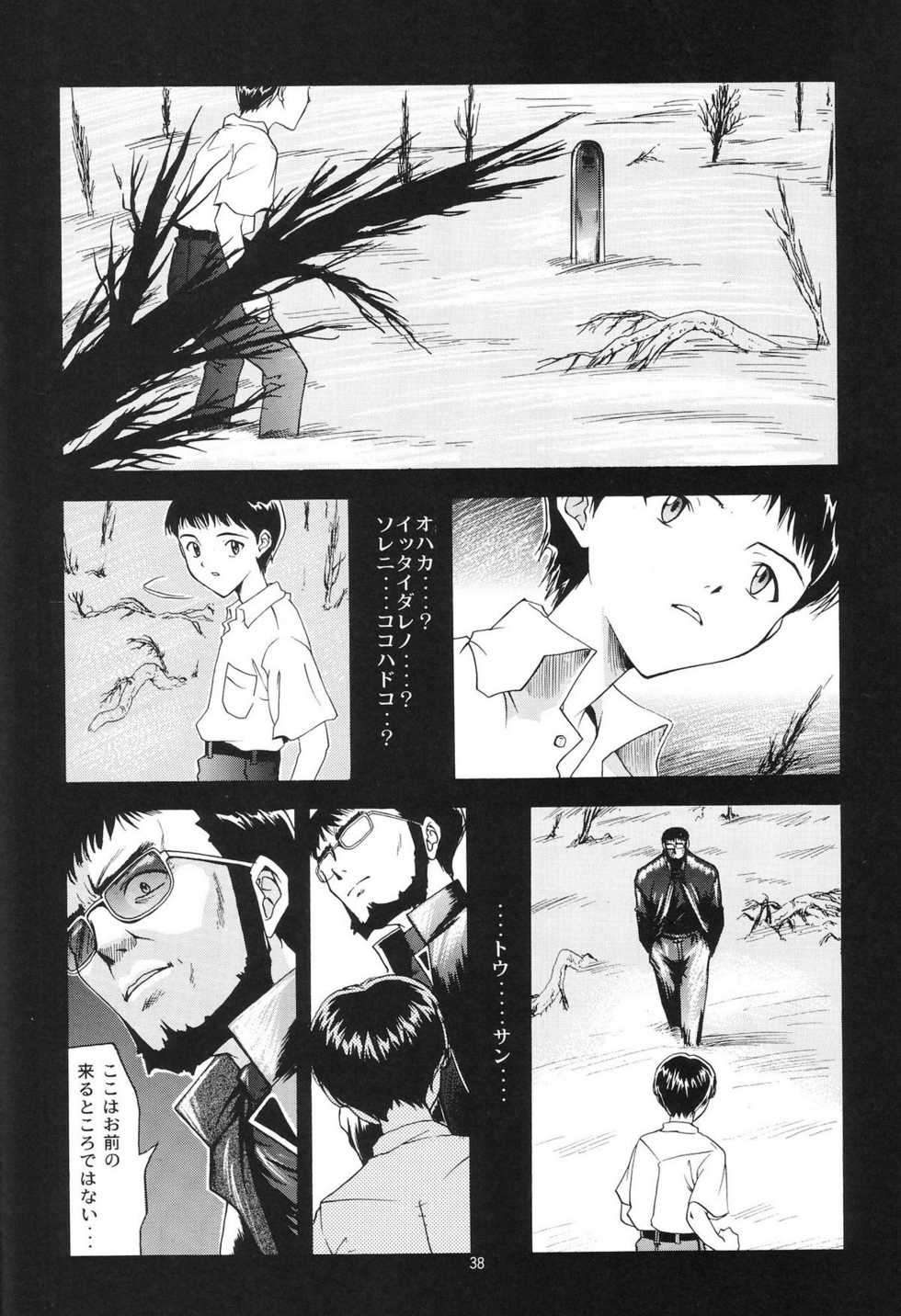 (C54) [Chimatsuriya Honpo (Asanagi Aoi)] EVANGELIUM AETERNITATIS Eien no Fukuinsho ii (Neon Genesis Evangelion) - Page 34