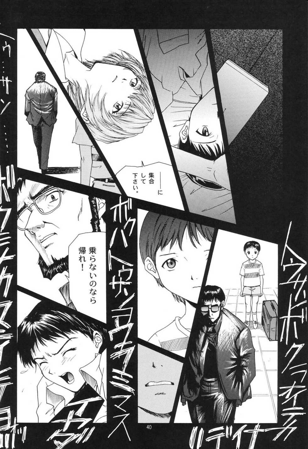 (C54) [Chimatsuriya Honpo (Asanagi Aoi)] EVANGELIUM AETERNITATIS Eien no Fukuinsho ii (Neon Genesis Evangelion) - Page 36