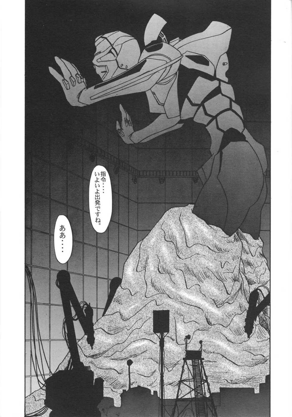 (C51) [Chimatsuriya Honpo (Various)] FSB (Neon Genesis Evangelion) - Page 11