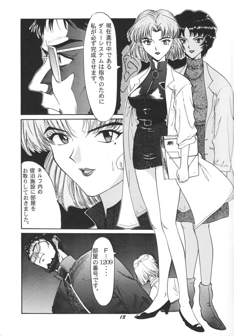 (C51) [Chimatsuriya Honpo (Various)] FSB (Neon Genesis Evangelion) - Page 14