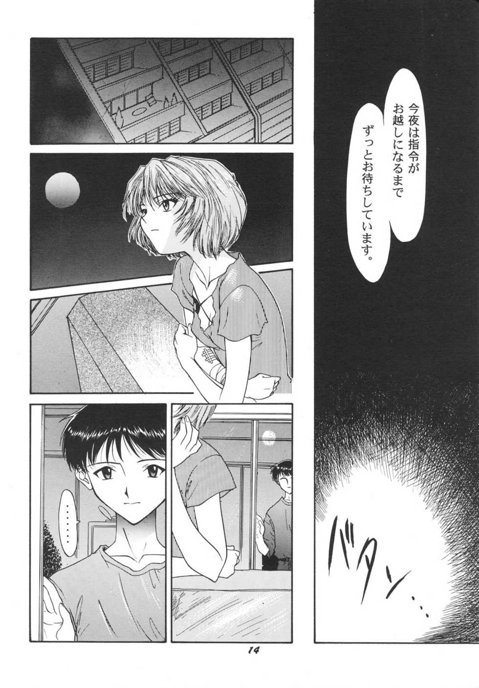 (C51) [Chimatsuriya Honpo (Various)] FSB (Neon Genesis Evangelion) - Page 15