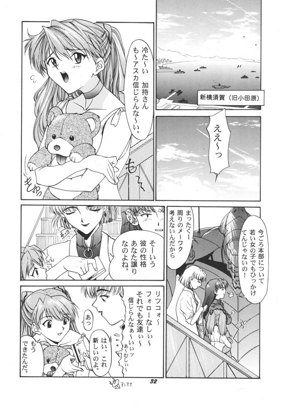 (C51) [Chimatsuriya Honpo (Various)] FSB (Neon Genesis Evangelion) - Page 33