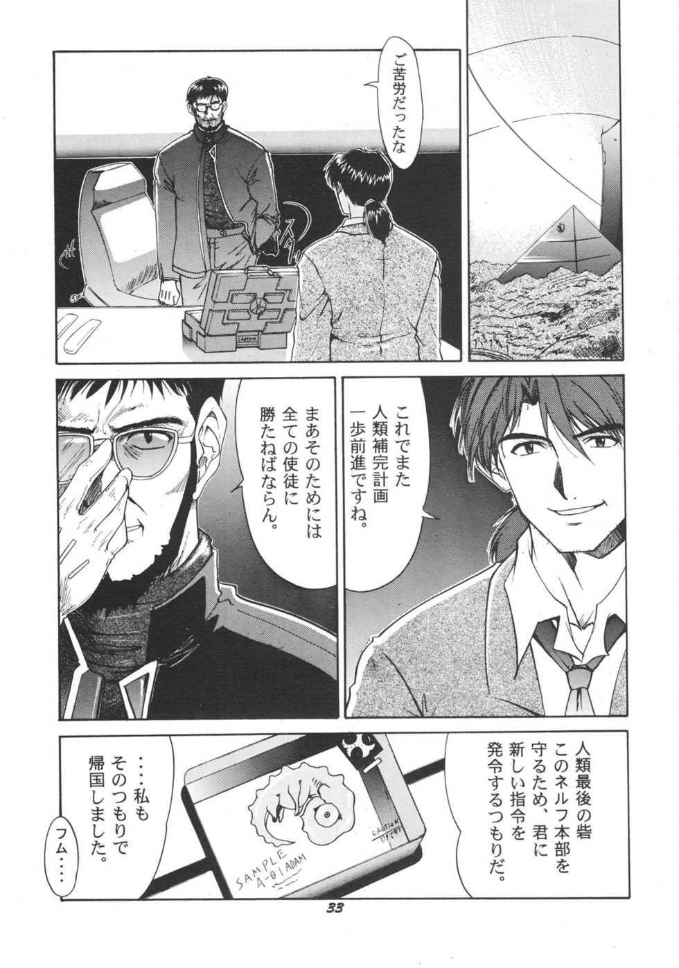(C51) [Chimatsuriya Honpo (Various)] FSB (Neon Genesis Evangelion) - Page 34
