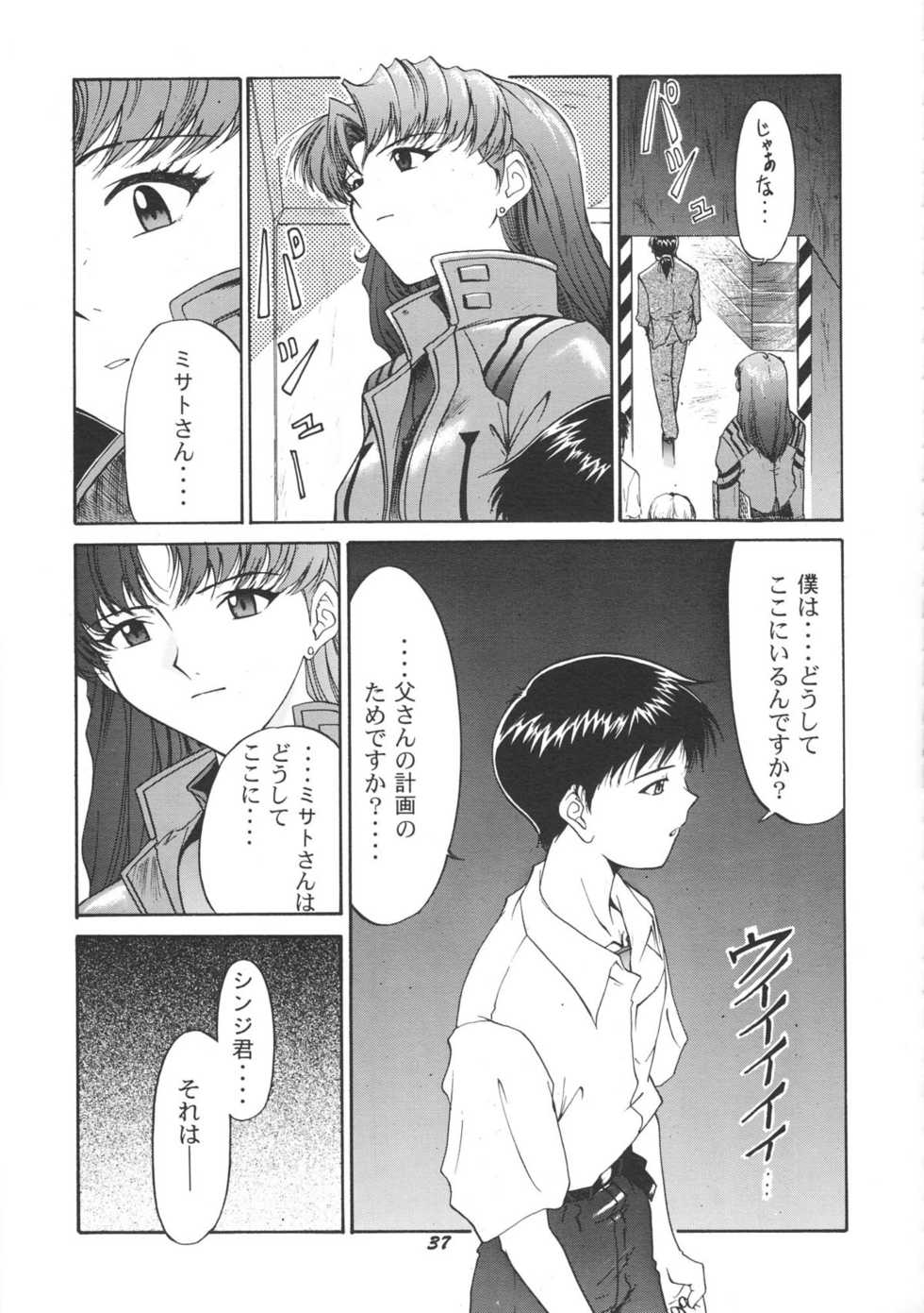 (C51) [Chimatsuriya Honpo (Various)] FSB (Neon Genesis Evangelion) - Page 38